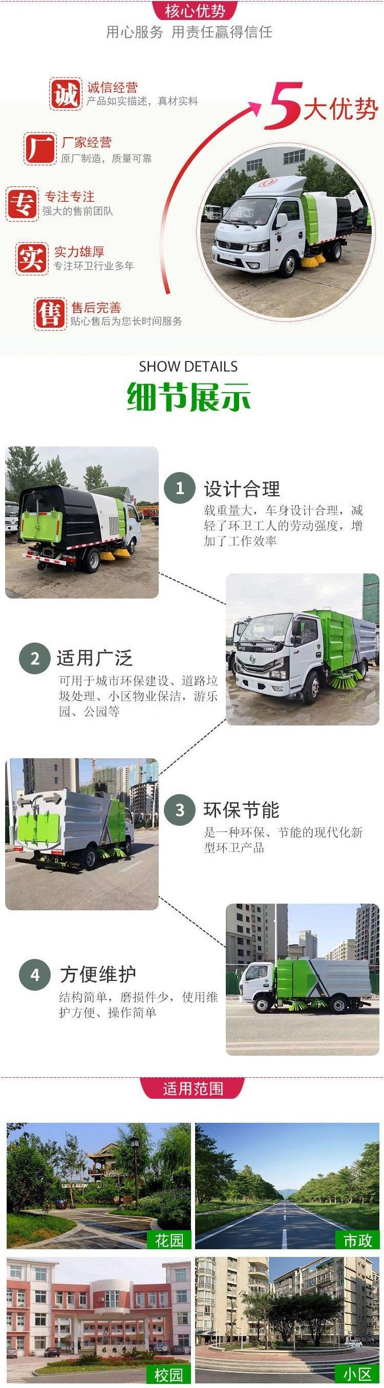東風天錦15方純電動洗掃車