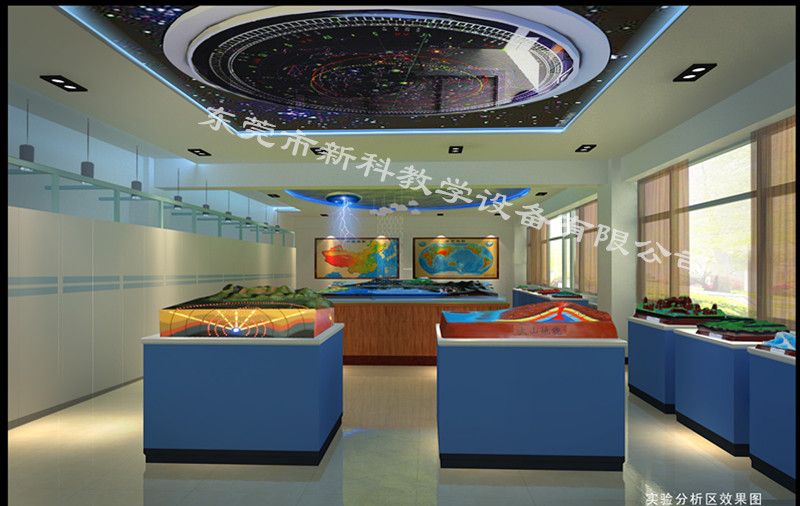 地理實驗分析區(qū)效果圖