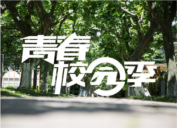 新的學期開始了，你準備好了嗎？