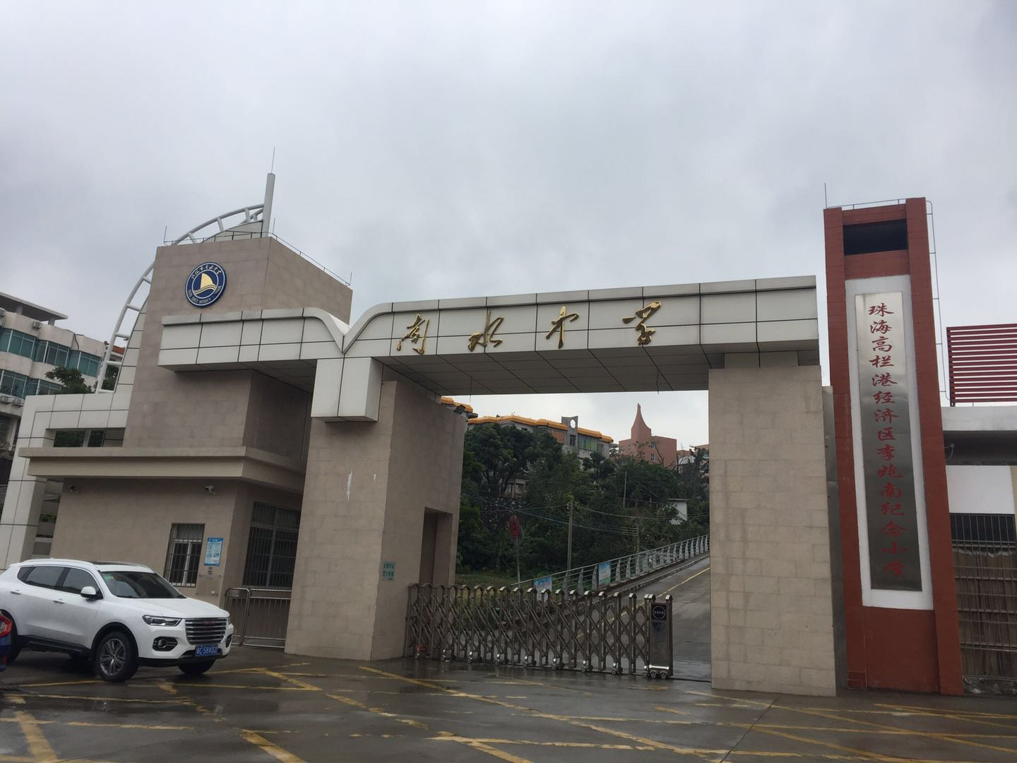 熱烈祝賀新科教學(xué)設(shè)備有限公司中標(biāo)珠海南水中學(xué)綜合樓實(shí)驗(yàn)室建設(shè)項(xiàng)目