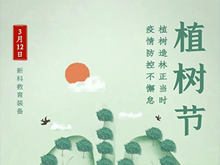 保護(hù)綠色與保護(hù)生命同樣重要！