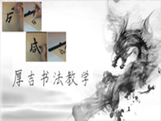 數字書法教室教學軟件系統(tǒng)的應用范圍