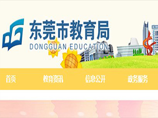 關(guān)于加快我市初中學(xué)業(yè)水平考試?yán)砘鷮?shí)驗(yàn)操作考試考點(diǎn)建設(shè)工作的通知