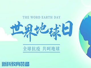 保護生態(tài)環(huán)境，共建和諧家園