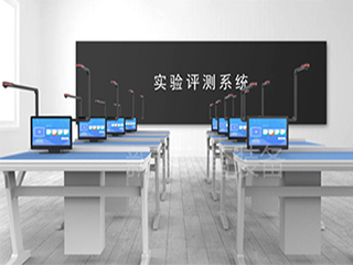 理化生實驗操作考試系統(tǒng)的建設(shè)應(yīng)該要怎么做呢？