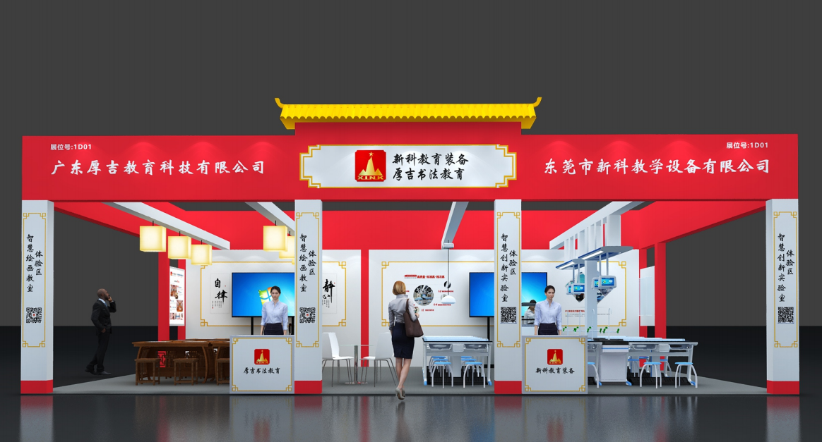 第21屆廣東教育裝備展覽會(huì)圓滿(mǎn)結(jié)束！