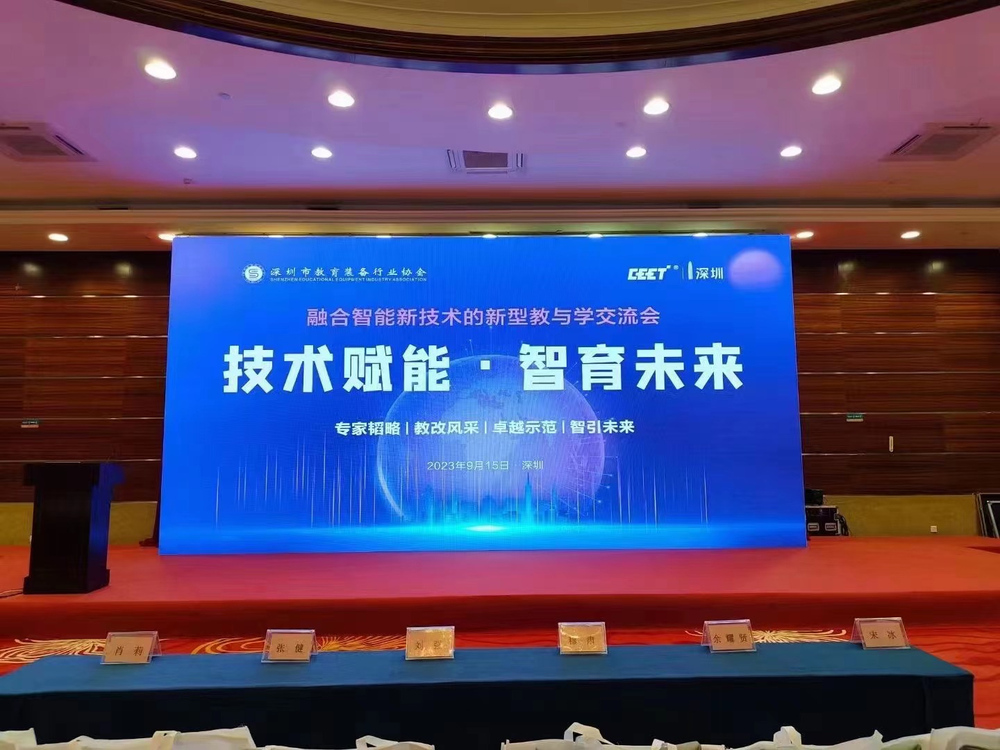 第五屆深圳教育裝備博覽會 完美收官！