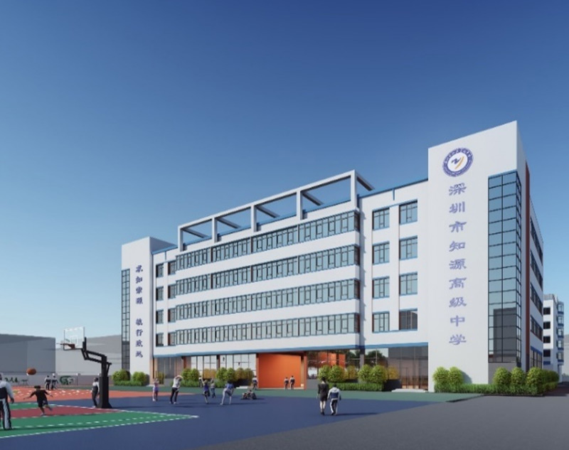 案例項目 - 深圳市知源高級中學(xué)