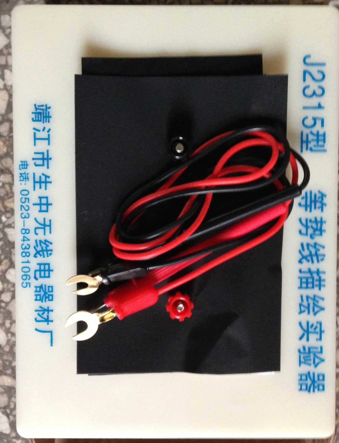 等勢線描繪實(shí)驗(yàn)器