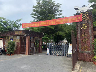 項(xiàng)目案例 - ?？谑惺街袑W(xué)