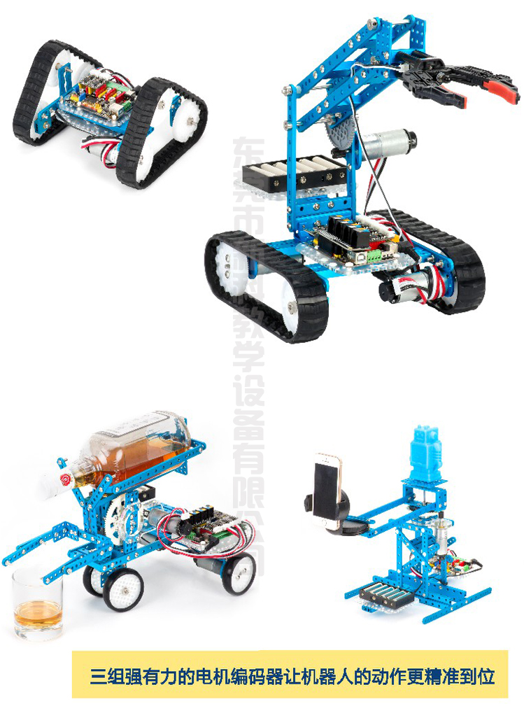 <a href='http://www.eqeq.cc' target='1' style='font-size:14px; font-weight:bold; color:#0080ff;'>創(chuàng)客實(shí)驗(yàn)室</a>機(jī)器人
