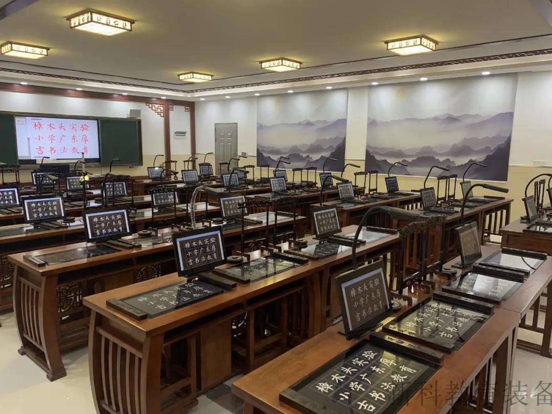 智慧書(shū)法教室