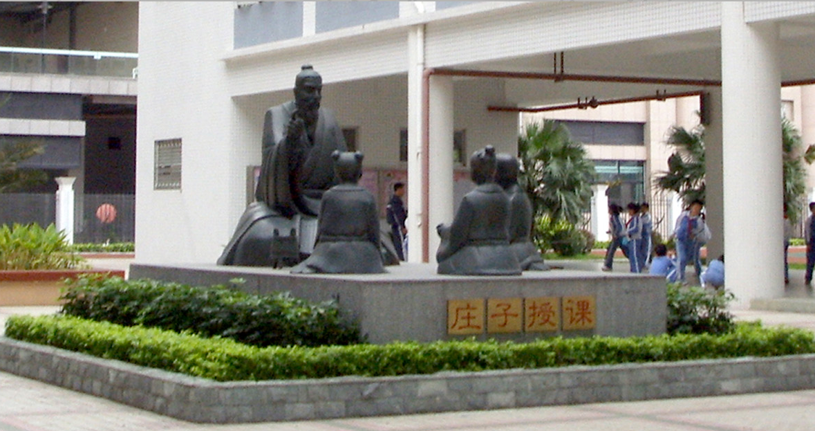 莊子授課<a href='http://www.eqeq.cc/products/100-1.html' target='1' style='font-size:18px; font-weight:bold; color:#000000;'>校園雕塑</a>